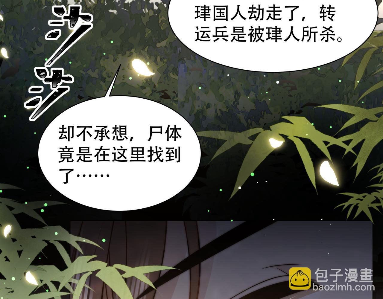 第42话 撩拨~转守为攻！(1/3)-第43话