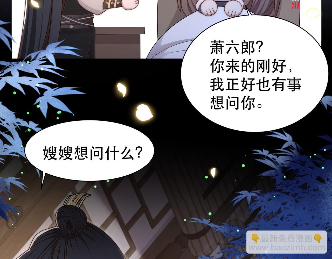 第42话 撩拨~转守为攻！(1/3)-第43话