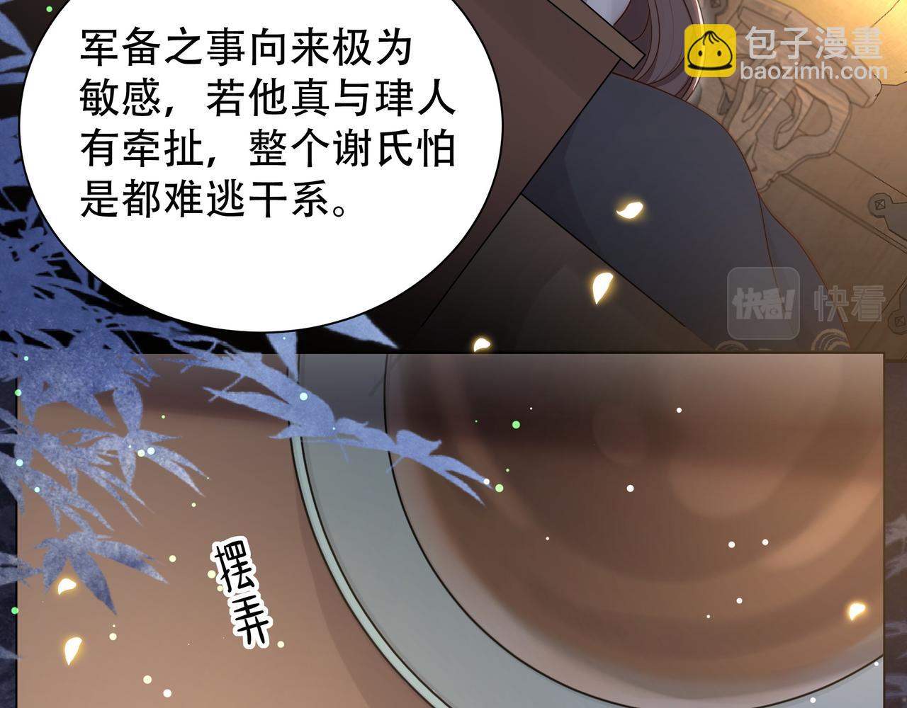 第42话 撩拨~转守为攻！(1/3)-第43话