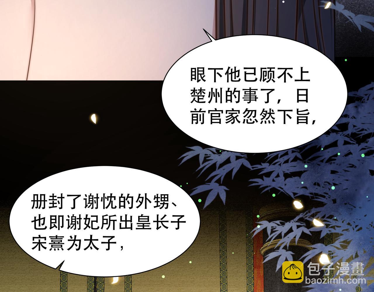 第42话 撩拨~转守为攻！(1/3)-第43话