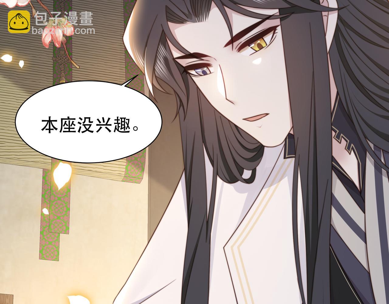 第44话 使君竟变真相公！(1/3)-第45话