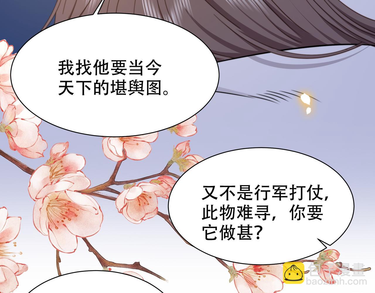 第44话 使君竟变真相公！(1/3)-第45话