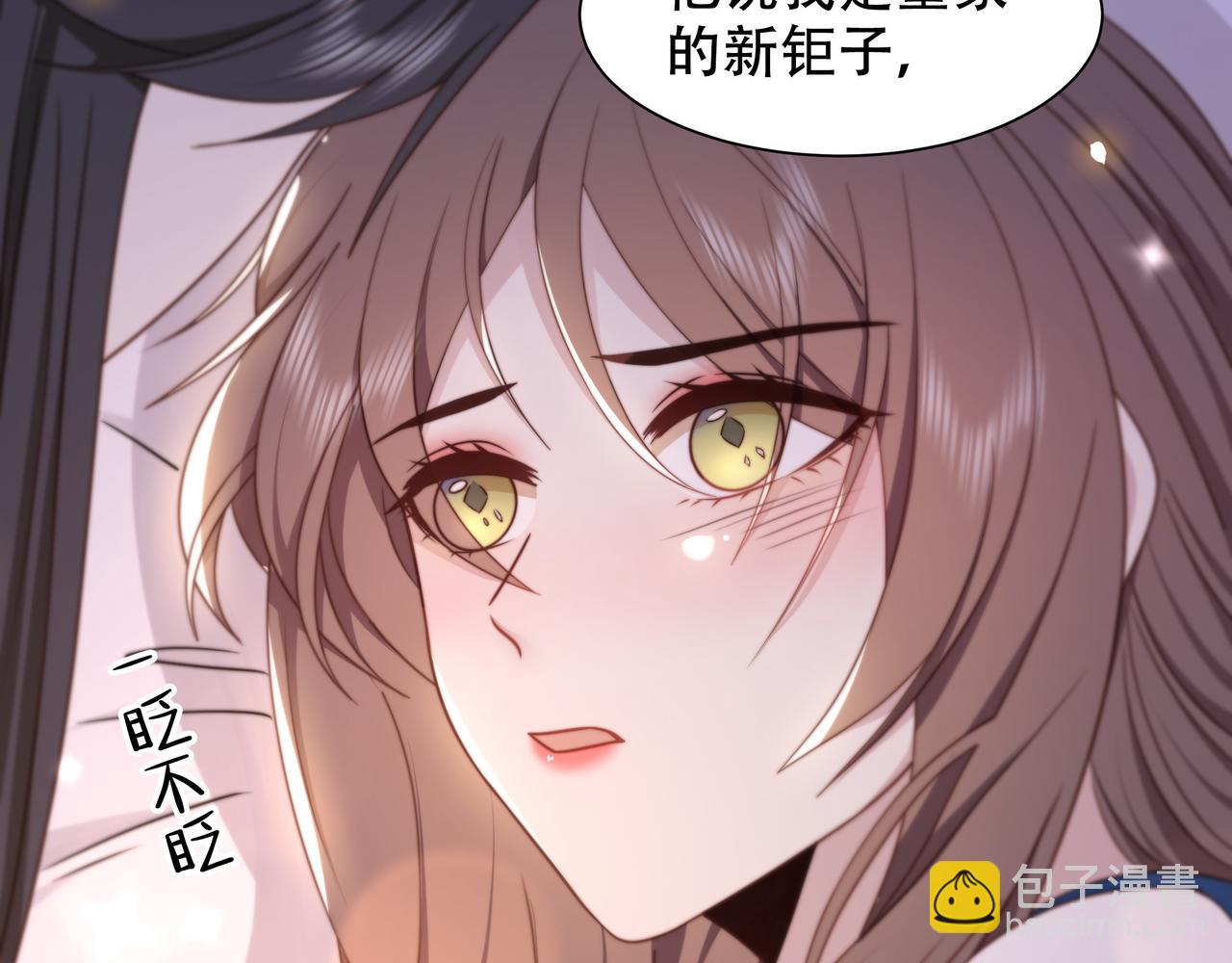 第44话 使君竟变真相公！(1/3)-第45话
