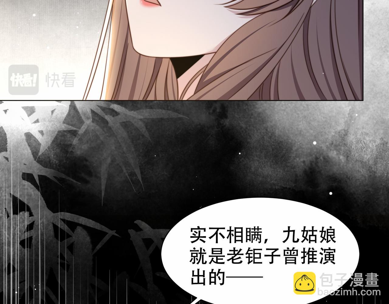 第44话 使君竟变真相公！(1/3)-第45话