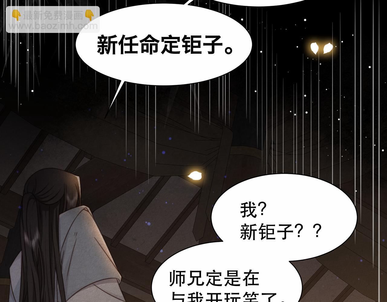 第44话 使君竟变真相公！(1/3)-第45话