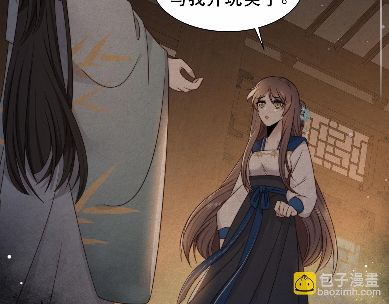 第44话 使君竟变真相公！(1/3)-第45话