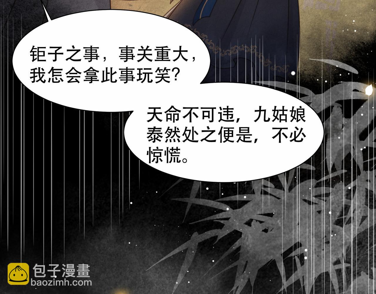 第44话 使君竟变真相公！(1/3)-第45话