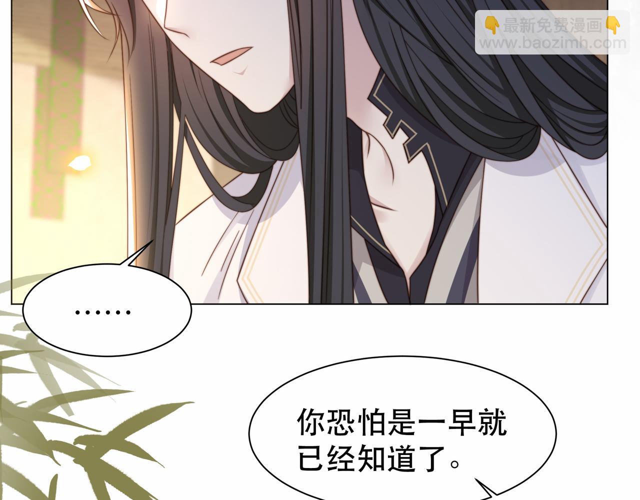 第44话 使君竟变真相公！(1/3)-第45话