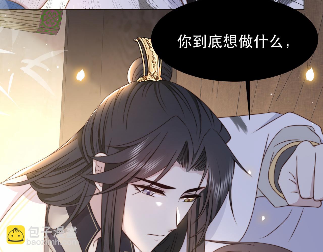 第44话 使君竟变真相公！(1/3)-第45话