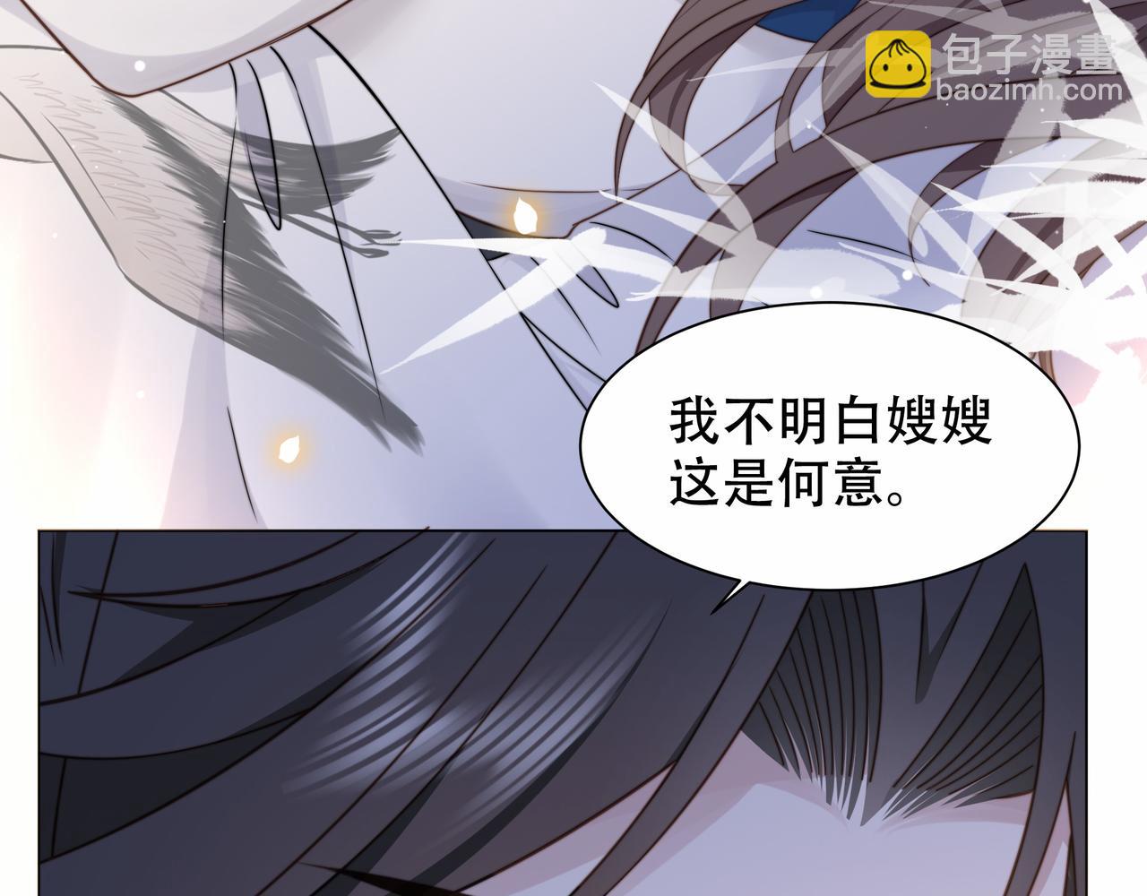 第44话 使君竟变真相公！(1/3)-第45话