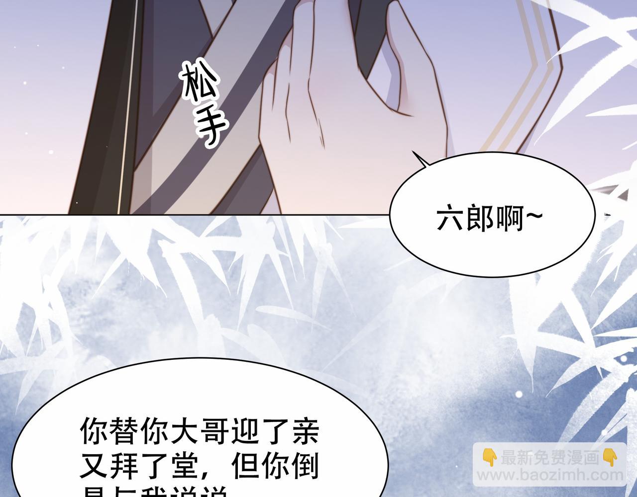 第44话 使君竟变真相公！(1/3)-第45话