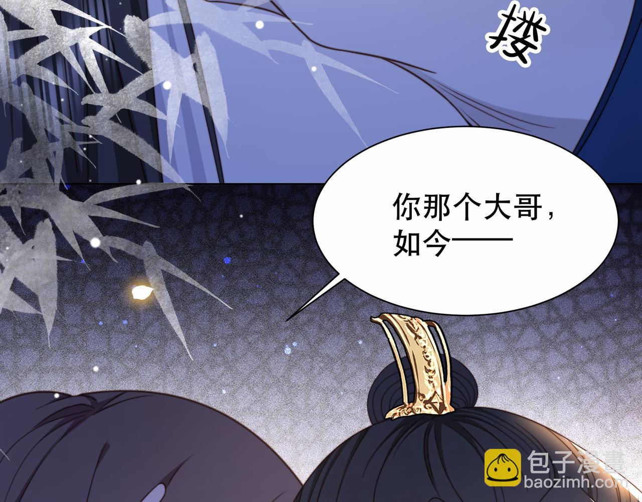 第44话 使君竟变真相公！(1/3)-第45话