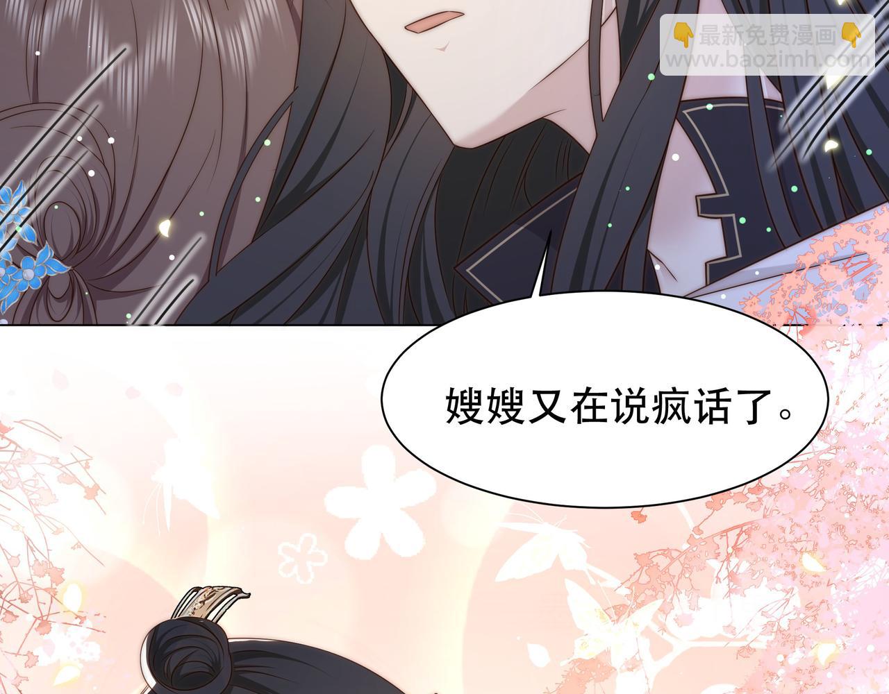 第44话 使君竟变真相公！(1/3)-第45话