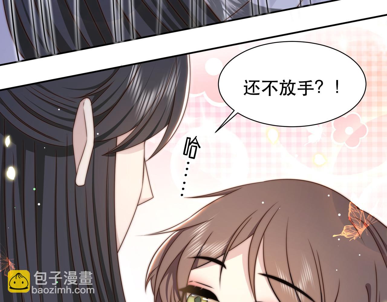 第44话 使君竟变真相公！(1/3)-第45话
