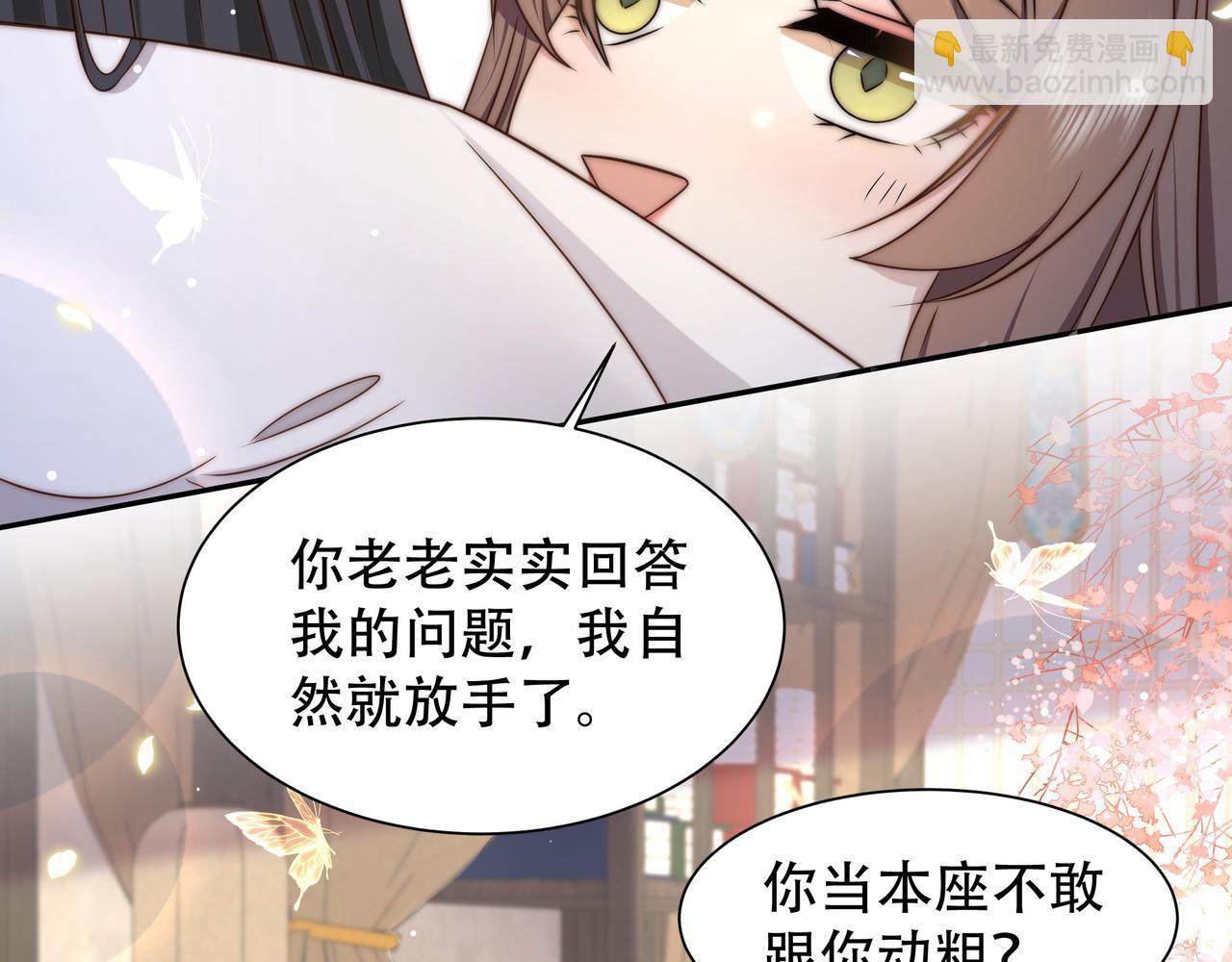 第44话 使君竟变真相公！(1/3)-第45话