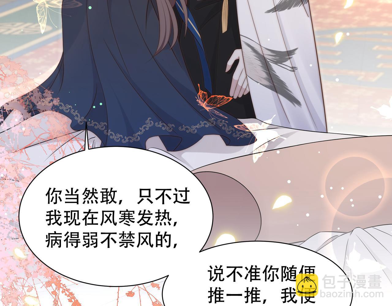 第44话 使君竟变真相公！(1/3)-第45话