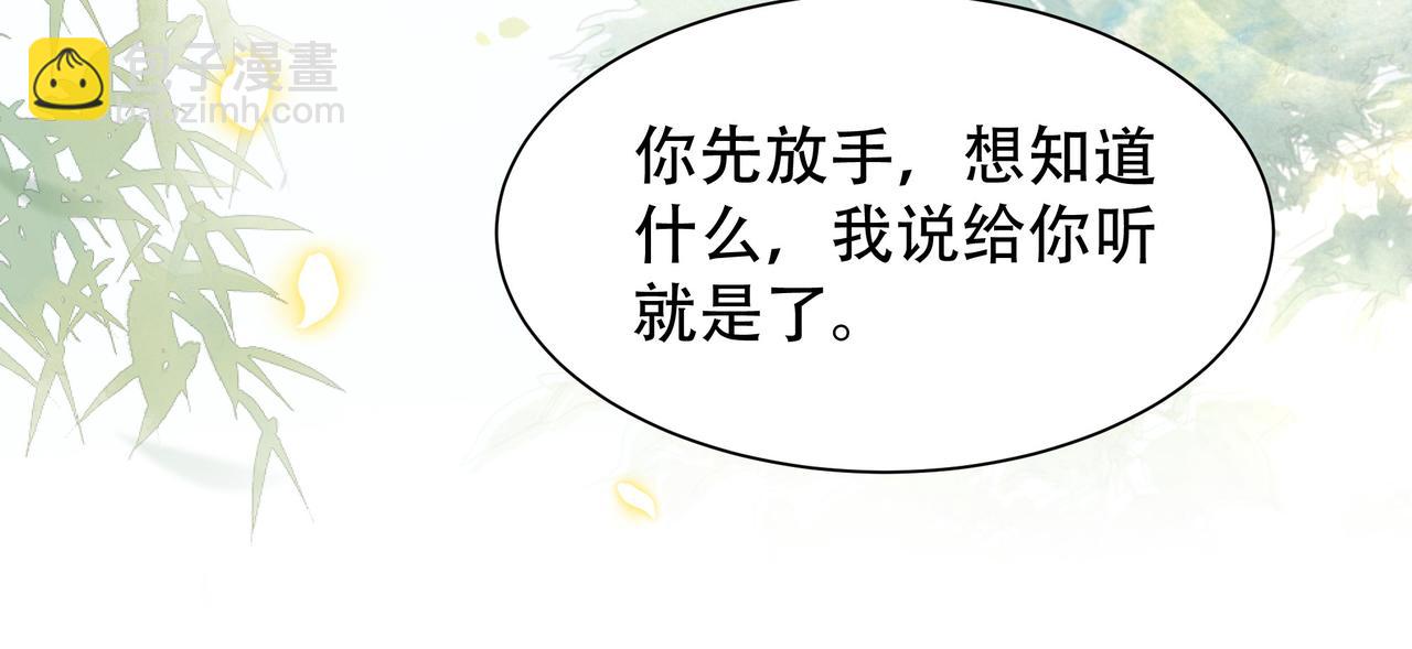 第44话 使君竟变真相公！(1/3)-第45话