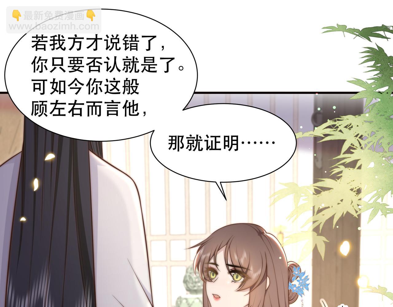 第44话 使君竟变真相公！(1/3)-第45话