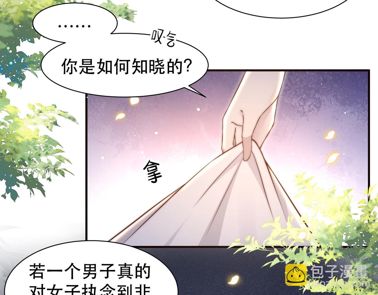 第44话 使君竟变真相公！(1/3)-第45话