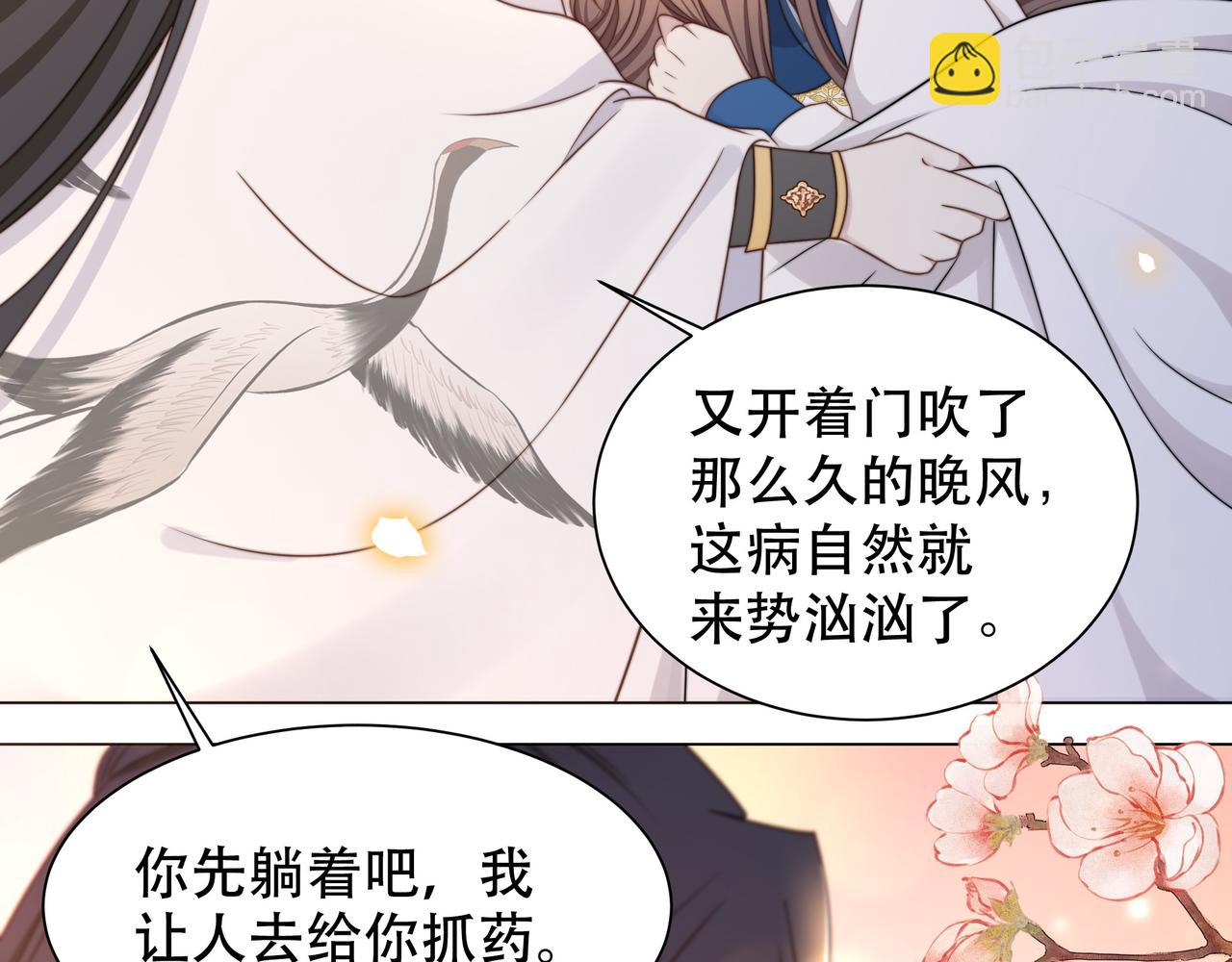 第44话 使君竟变真相公！(1/3)-第45话