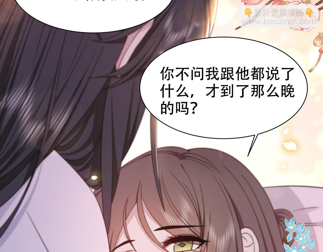 第44话 使君竟变真相公！(1/3)-第45话