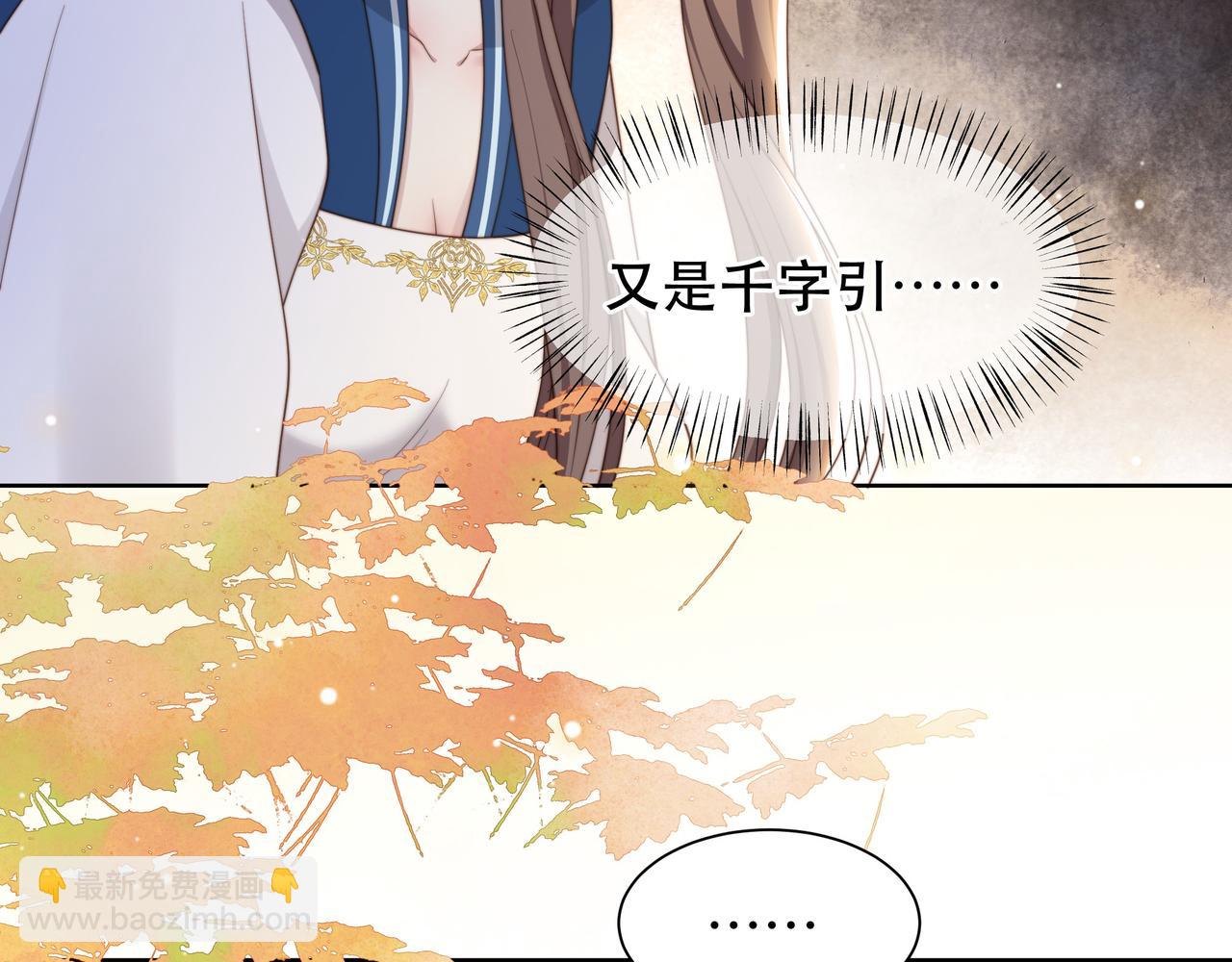 第46话 未婚妻的下马威(1/3)-第47话