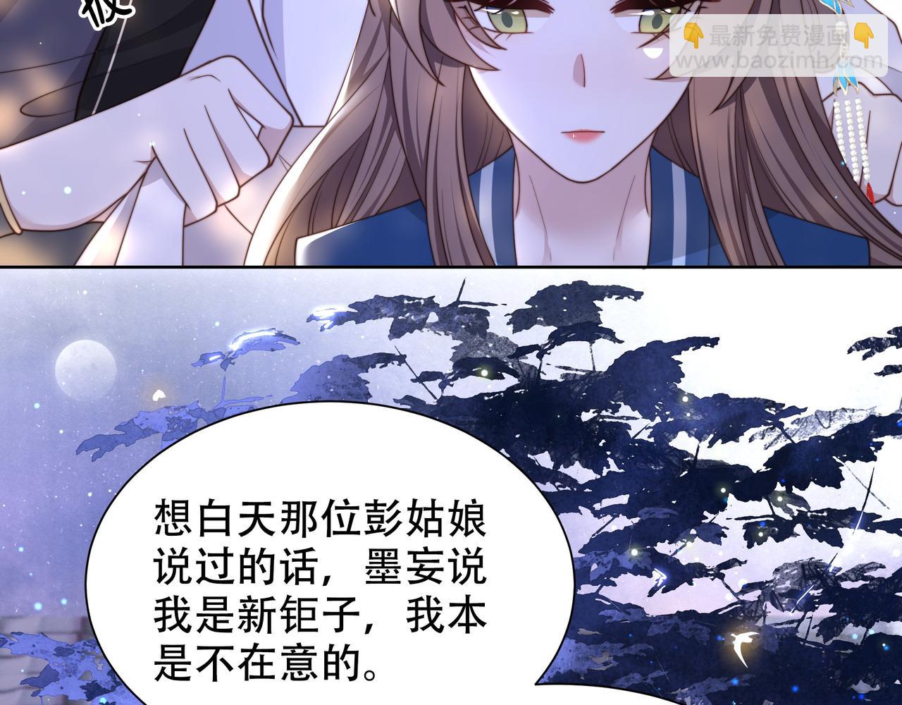 第46话 未婚妻的下马威(1/3)-第47话