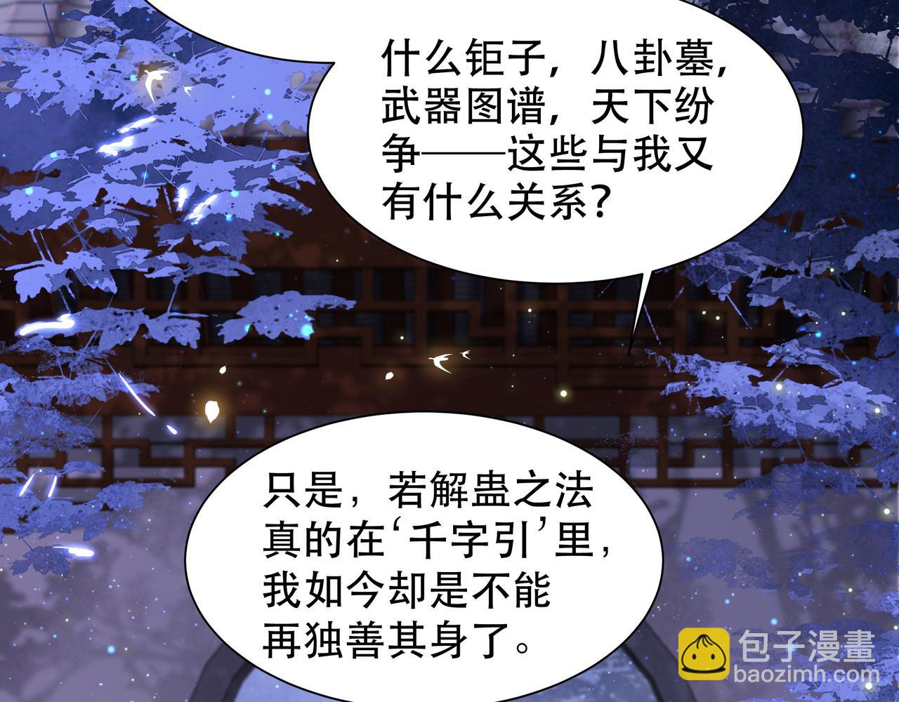 第46话 未婚妻的下马威(1/3)-第47话