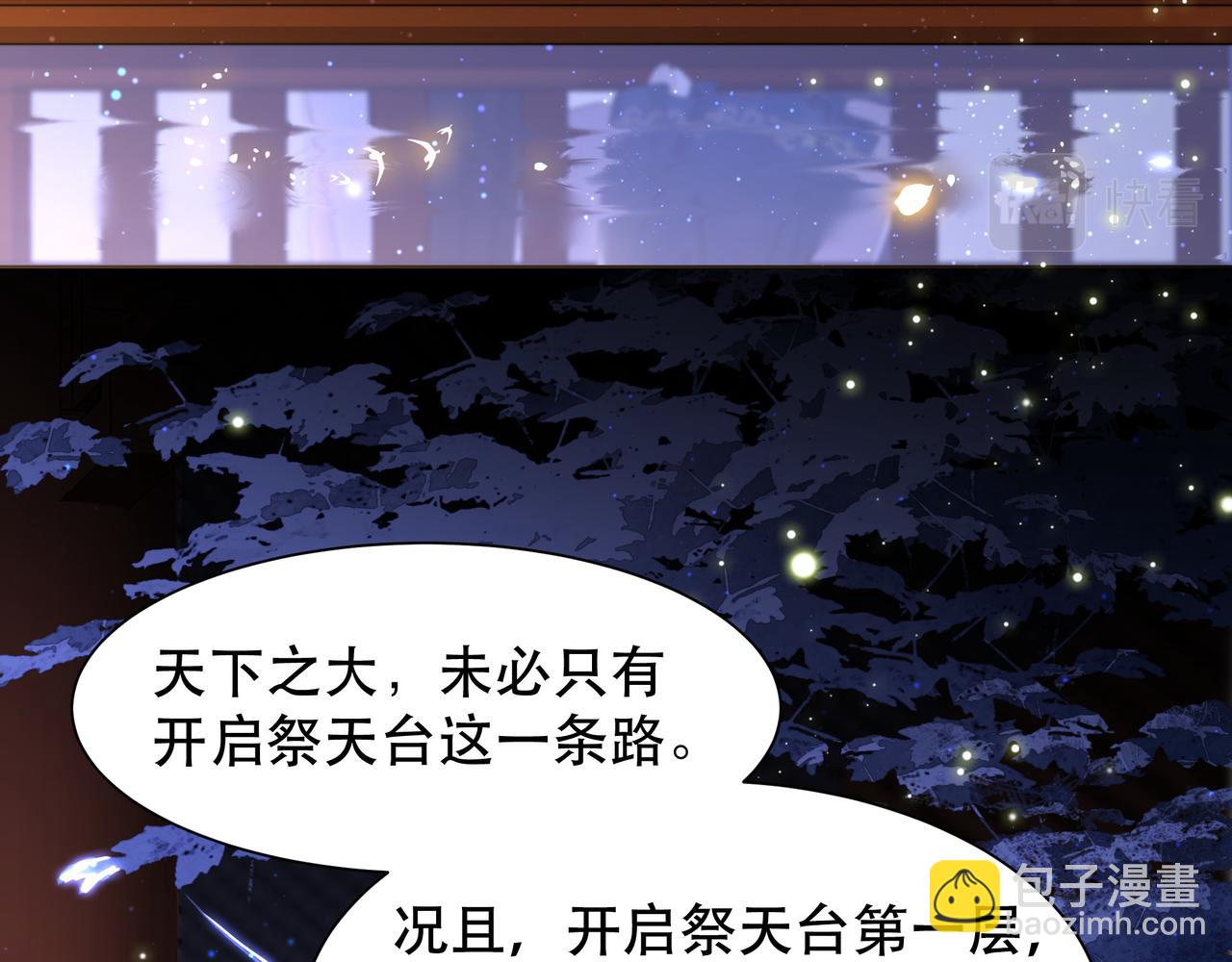 第46话 未婚妻的下马威(1/3)-第47话