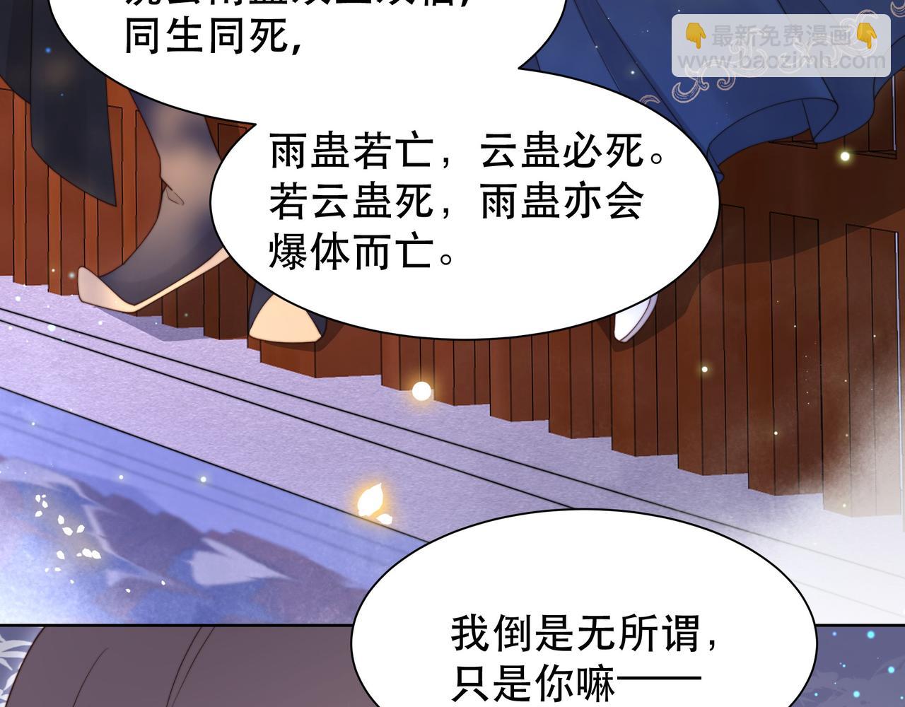 第46话 未婚妻的下马威(1/3)-第47话