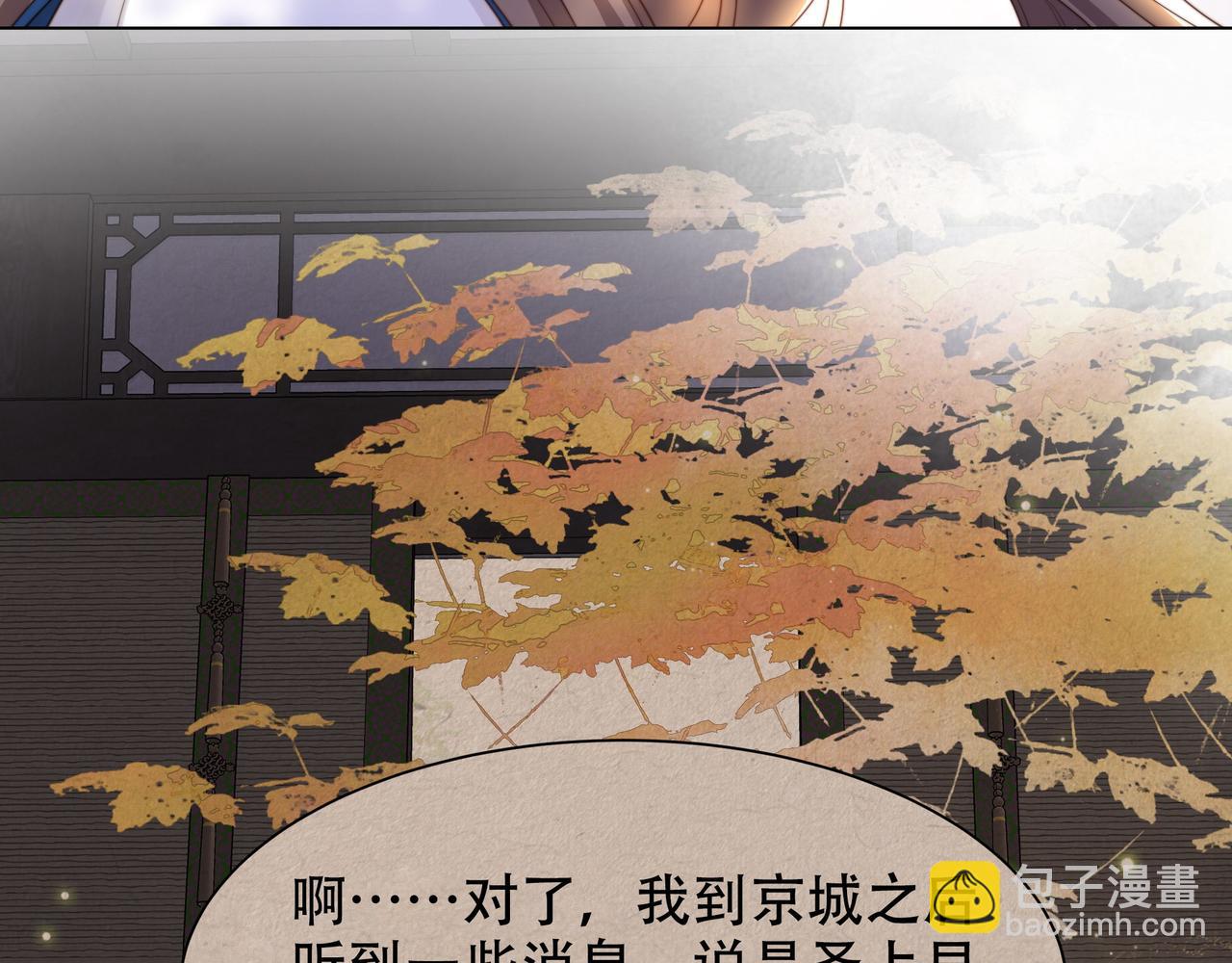 第46话 未婚妻的下马威(1/3)-第47话