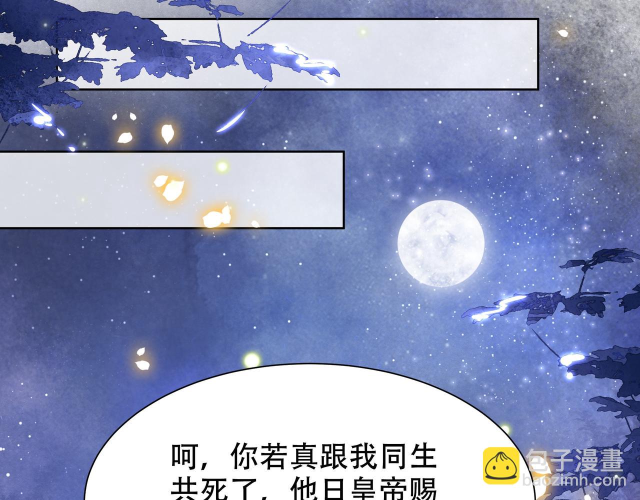 第46话 未婚妻的下马威(1/3)-第47话