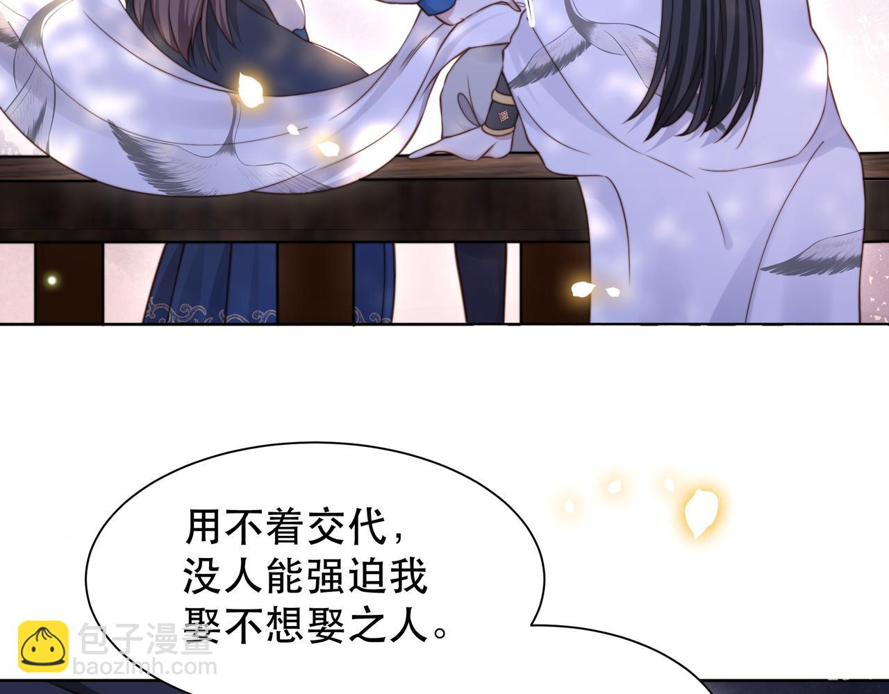 第46话 未婚妻的下马威(1/3)-第47话