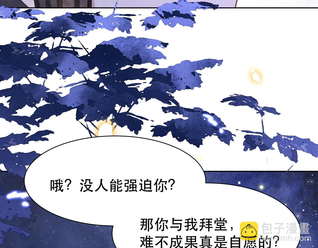 第46话 未婚妻的下马威(1/3)-第47话