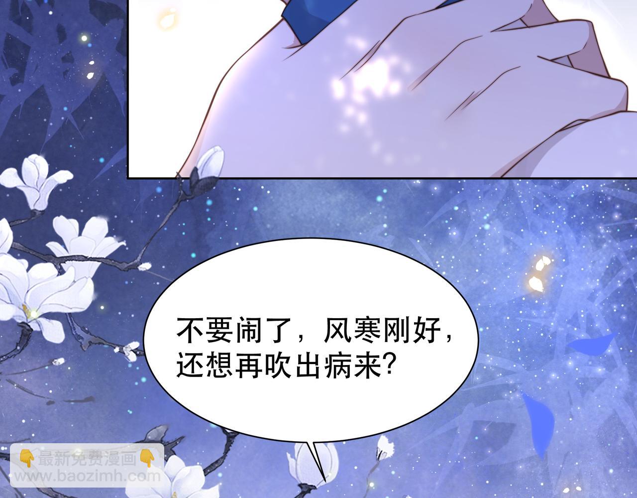 第46话 未婚妻的下马威(1/3)-第47话