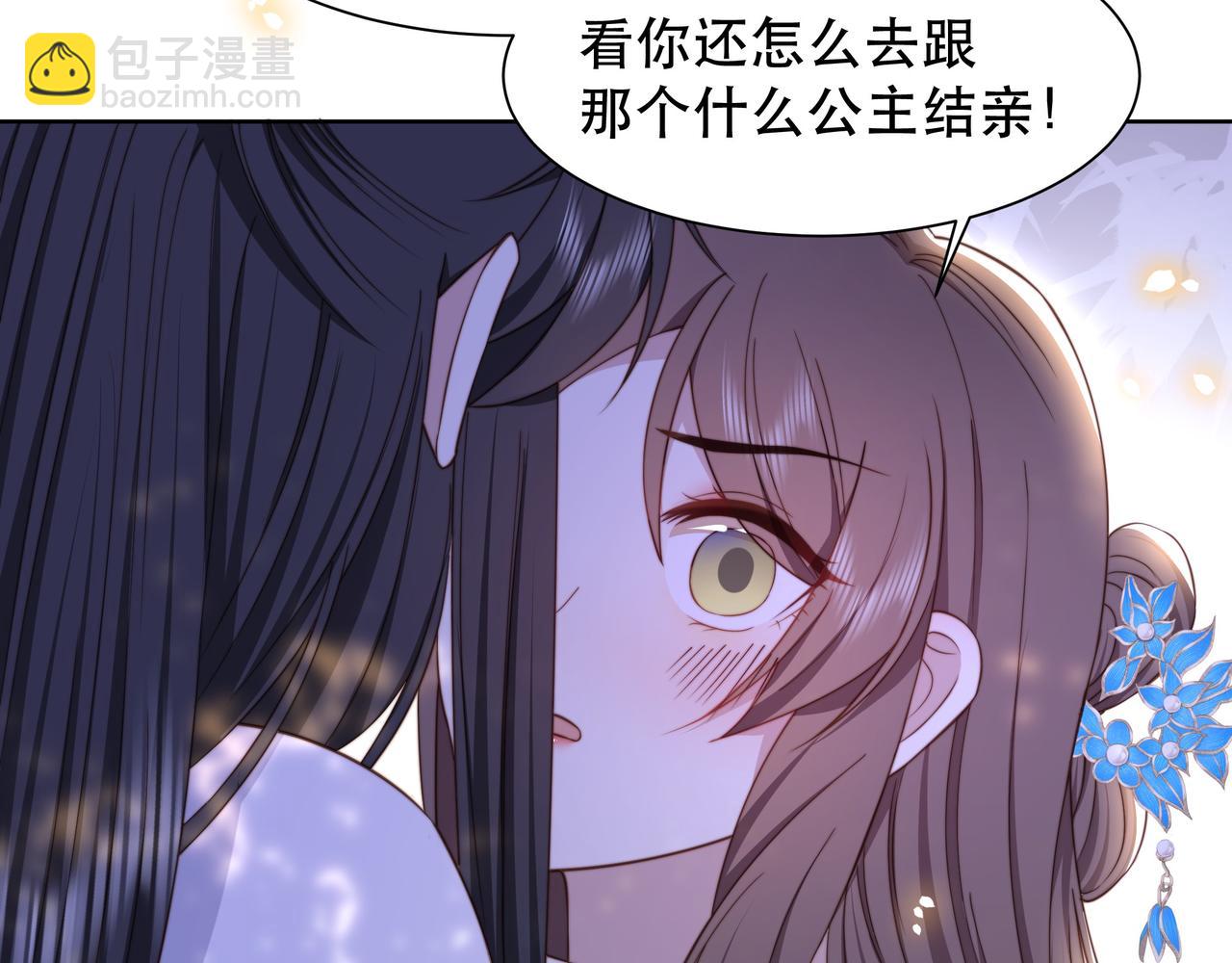 第46话 未婚妻的下马威(1/3)-第47话