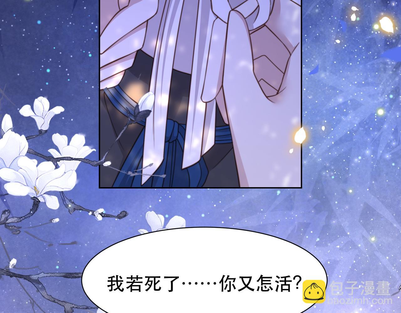 第46话 未婚妻的下马威(1/3)-第47话