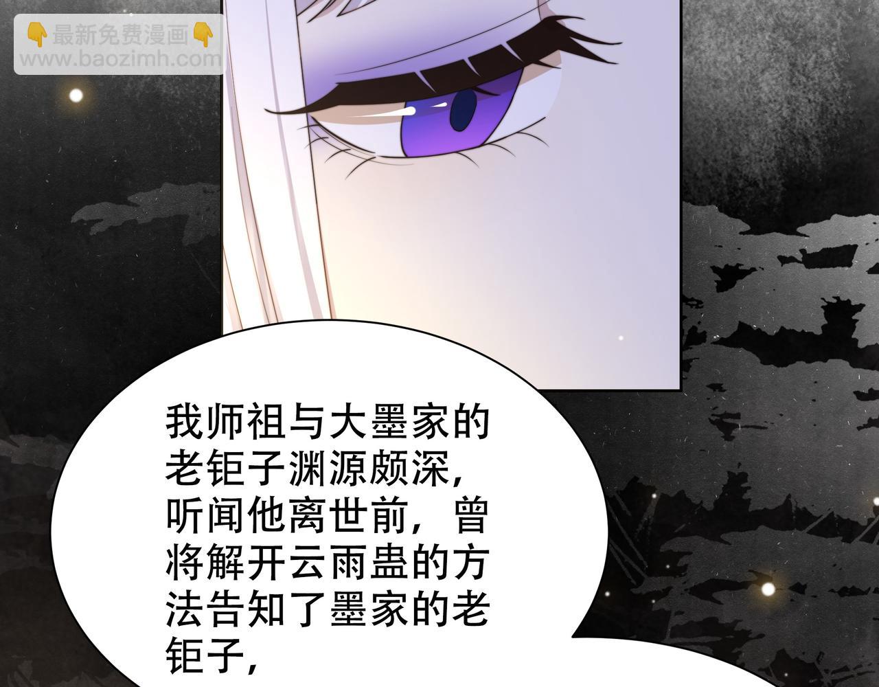 第46话 未婚妻的下马威(1/3)-第47话