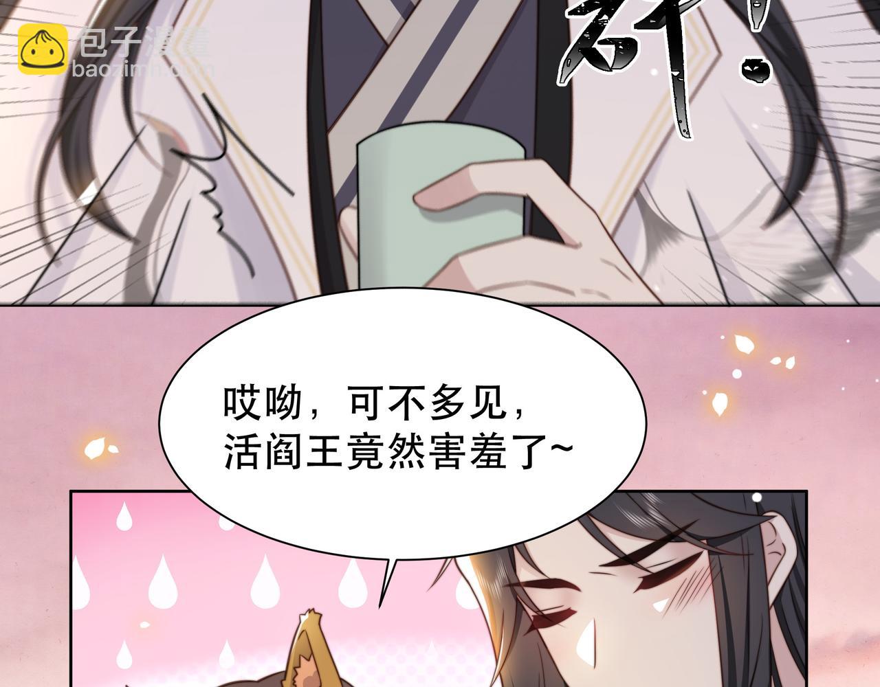 第48话 谁也不娶，除非&hellip;(1/3)-第49话