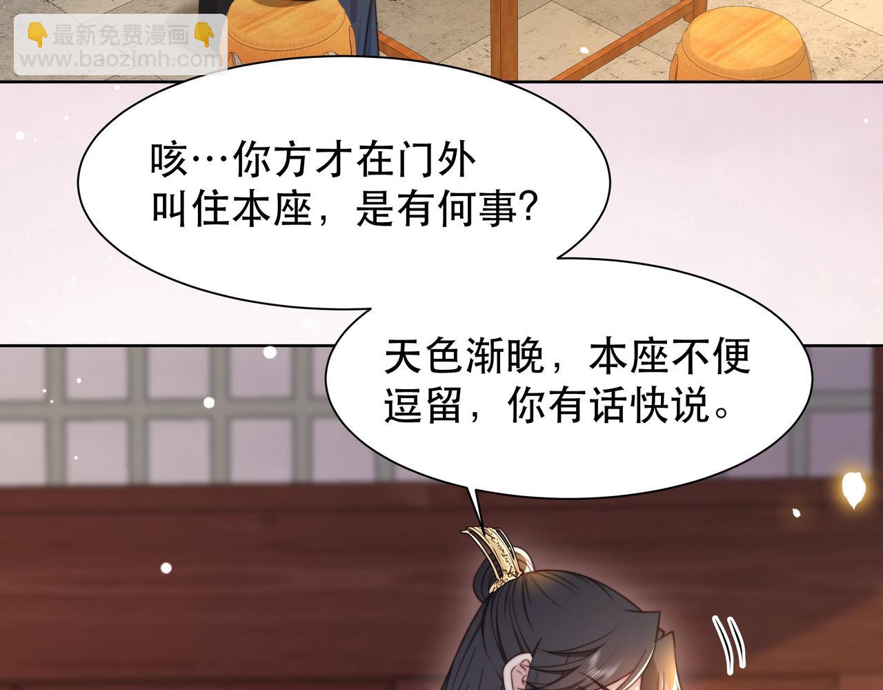 第48话 谁也不娶，除非&hellip;(1/3)-第49话