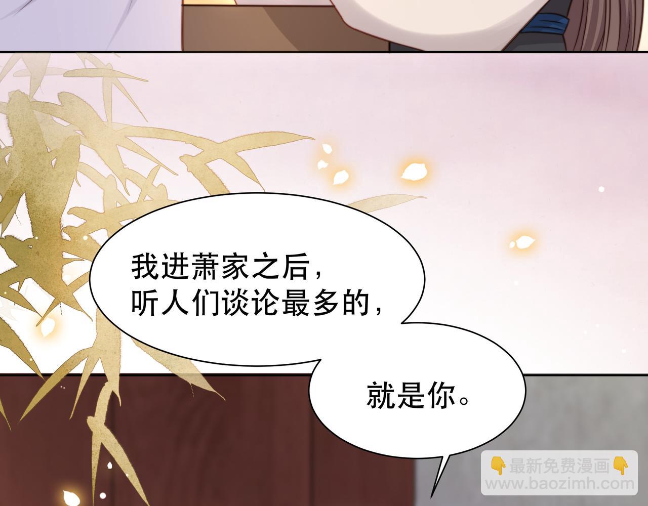 第48话 谁也不娶，除非&hellip;(1/3)-第49话