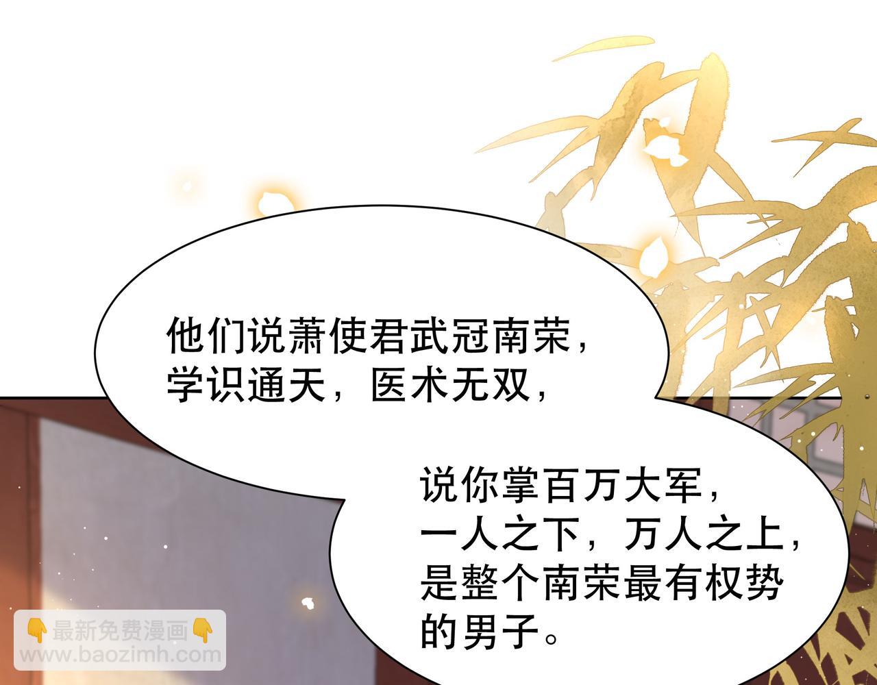 第48话 谁也不娶，除非&hellip;(1/3)-第49话