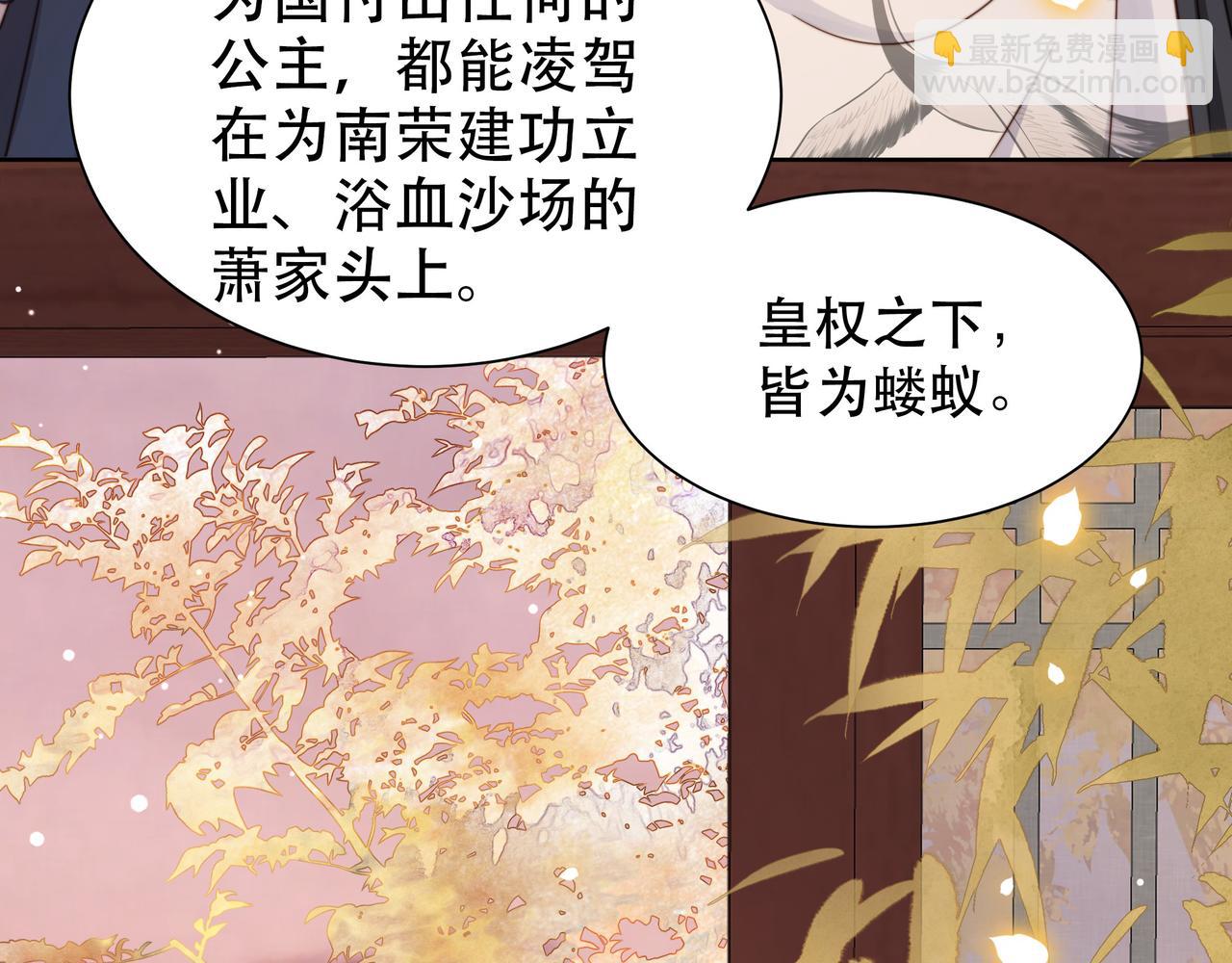 第48话 谁也不娶，除非&hellip;(1/3)-第49话