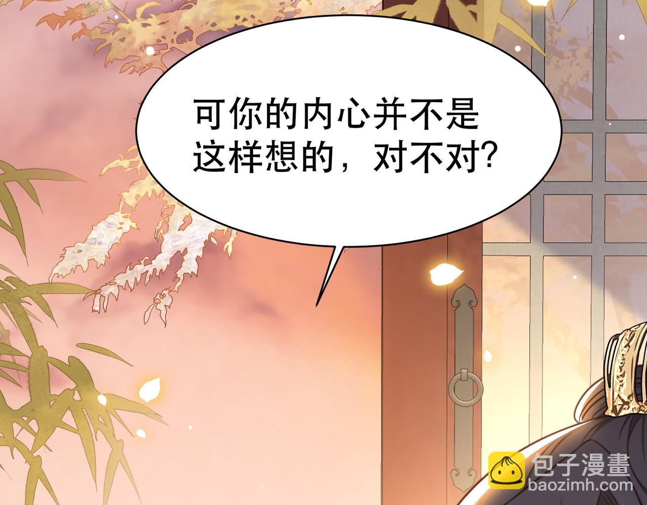 第48话 谁也不娶，除非&hellip;(1/3)-第49话