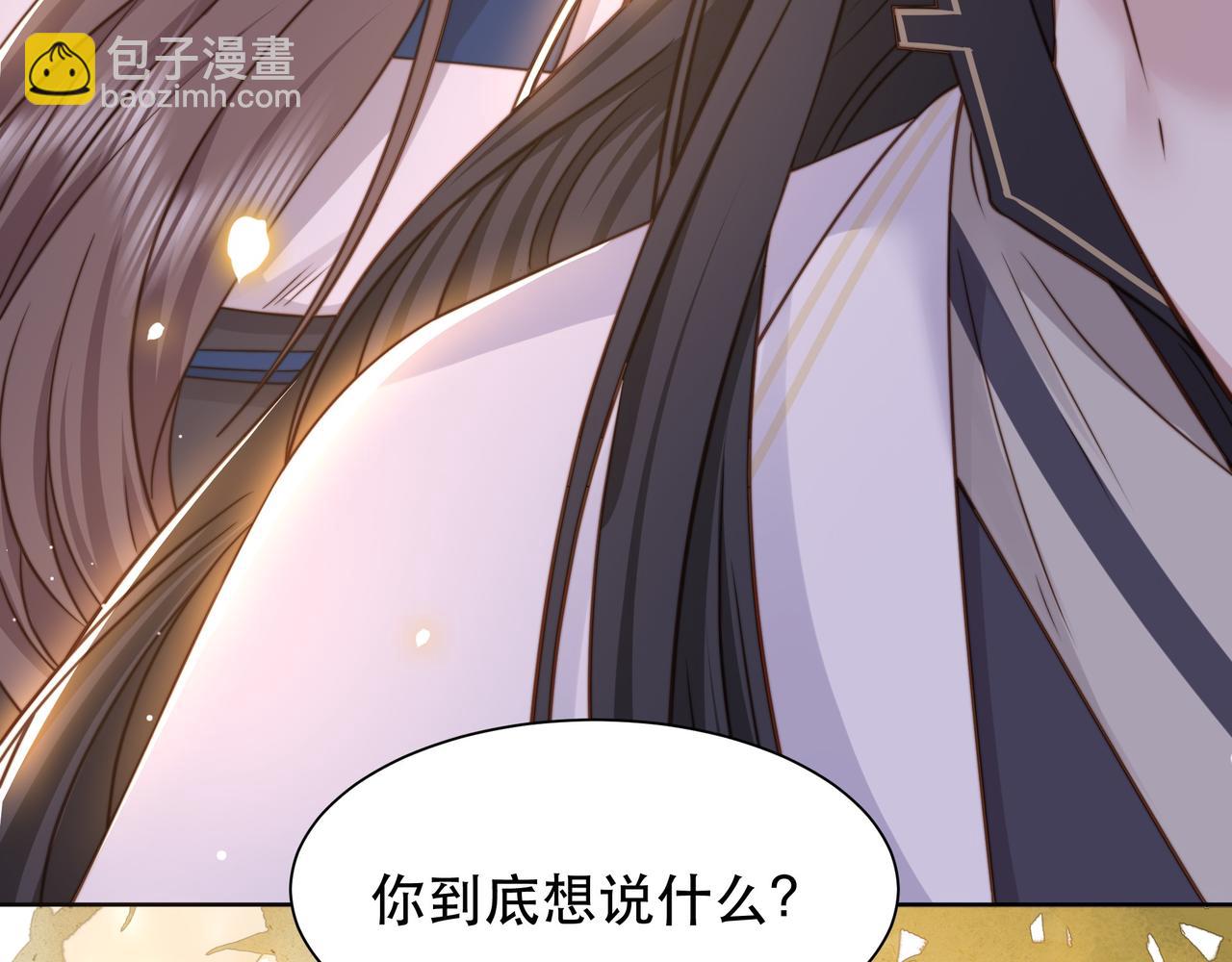 第48话 谁也不娶，除非&hellip;(1/3)-第49话