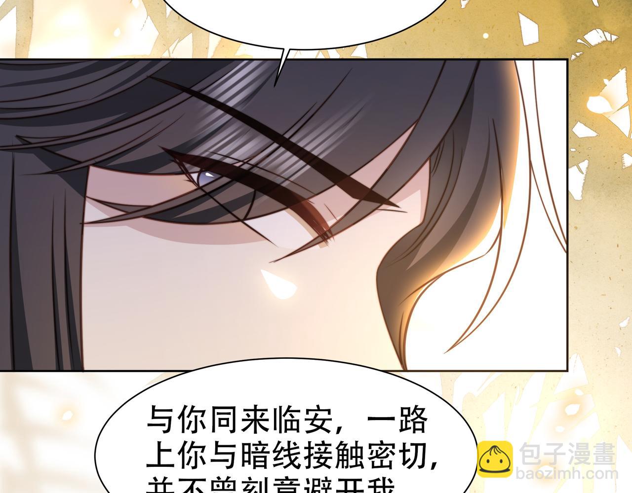 第48话 谁也不娶，除非&hellip;(1/3)-第49话