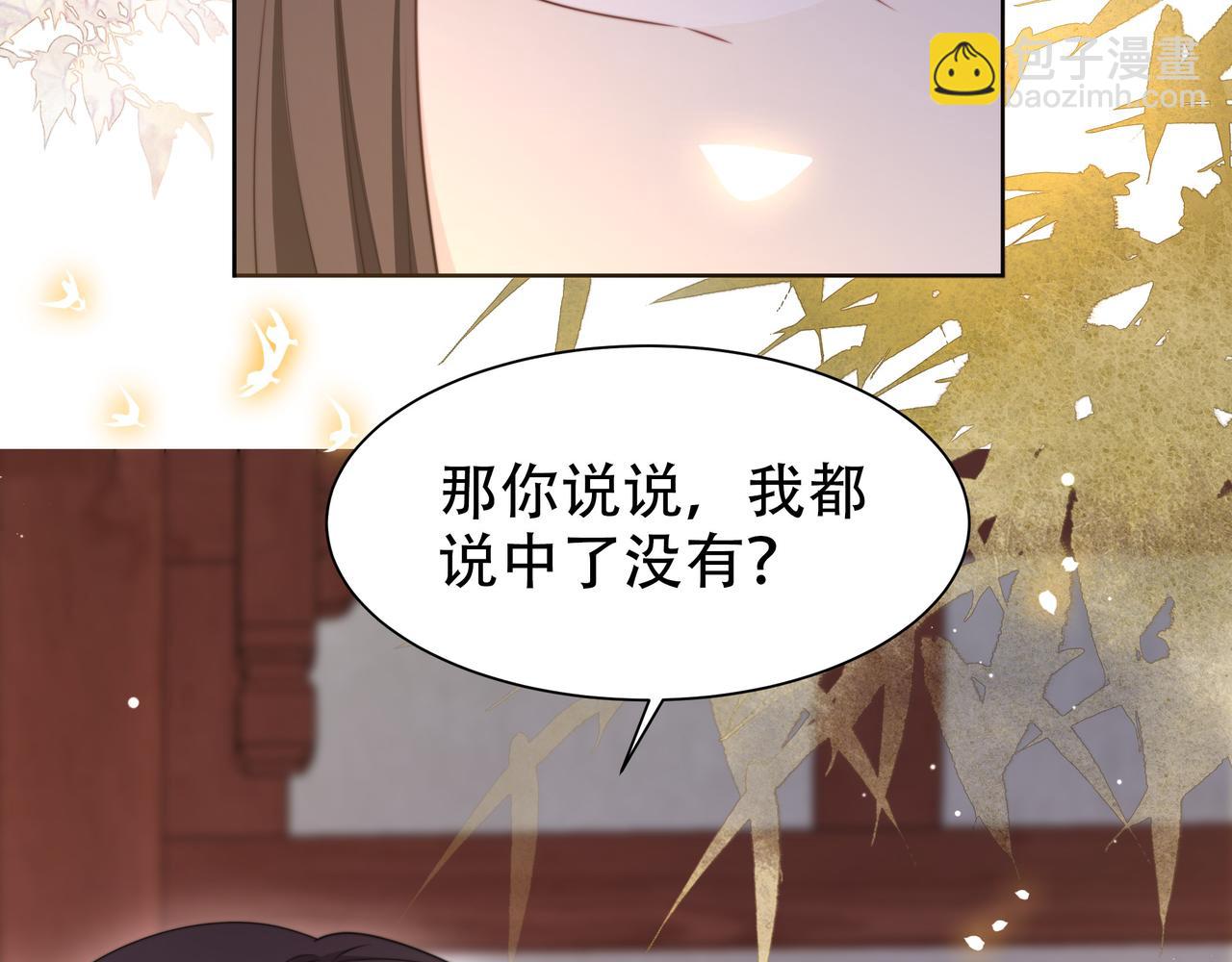 第48话 谁也不娶，除非&hellip;(1/3)-第49话