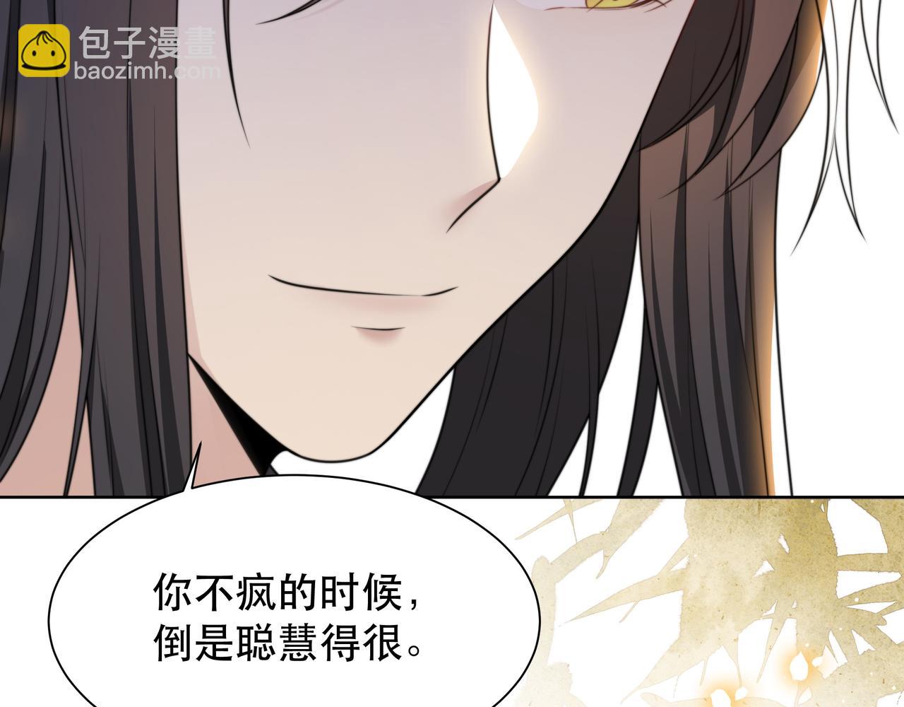 第48话 谁也不娶，除非&hellip;(1/3)-第49话