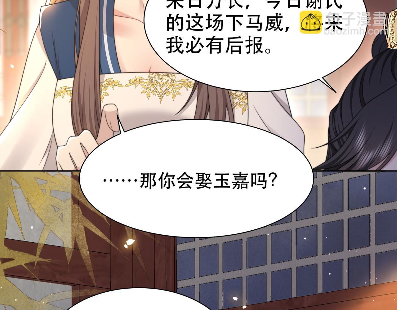 第48话 谁也不娶，除非&hellip;(1/3)-第49话