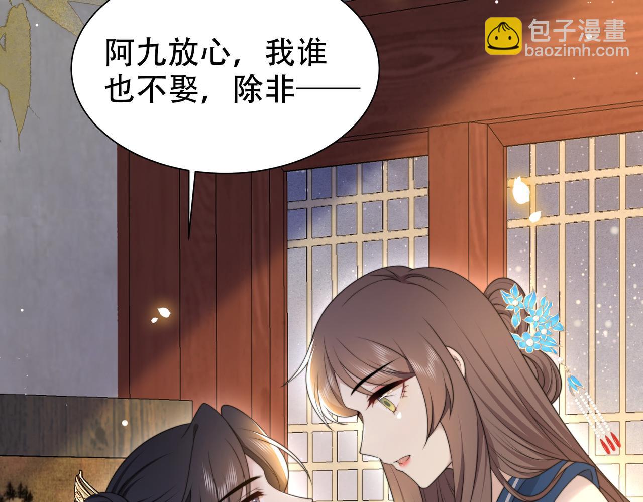 第48话 谁也不娶，除非&hellip;(1/3)-第49话